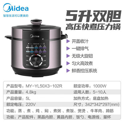美的电高压锅好吗(美的MY-YL50X3-102R 5L高压锅电饭煲怎么样)-图片4