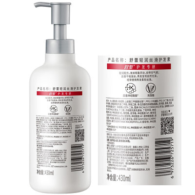 舒蕾轻润丝滑护发素-430g