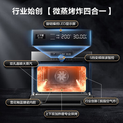 美的蒸烤一体机哪个好（美的BG50D5W蒸烤一体机值得手入吗）