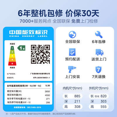 美的酷省电空调挂机大1.5匹全直流变频质量烂不烂（美的空调质量怎么样,排名如何）-图片5