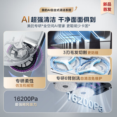 美的 灵眸V15 Pro 扫地机器人是否值得入手（美的扫地机器人哪个型号的好）-图片5