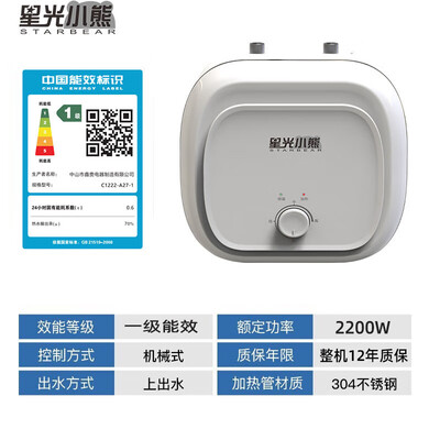 星光小熊 STARBEAR 12升电热水器 厨房热水宝小厨宝质量如何（星光小熊 STARBEAR 12升电热水器 厨房热水宝小厨宝体验效果好吗）-图片3