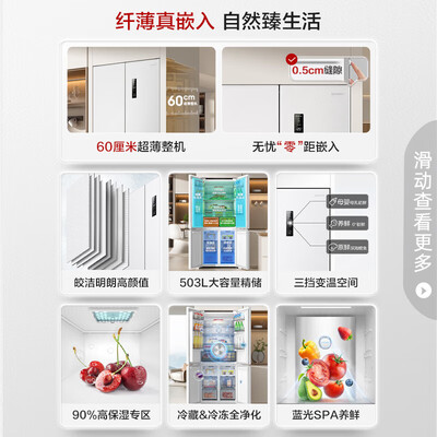 容声503升冰箱BCD-503WD1FPQ十字对开门质量如何（容声冰箱和美的冰箱哪个质量好）-图片3