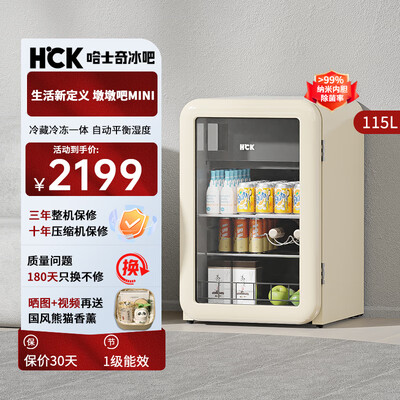 哈士奇冰箱怎么样?质量好吗?（哈士奇115升冰吧SC-130RD-S保鲜柜质量烂不烂）-图片1
