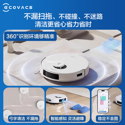科沃斯扫拖一体好用吗（科沃斯N20扫拖一体机扫地机器人评测说真相）-图片3
