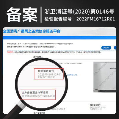 霍尼韦尔KJ760F-P22W空气净化器：家庭空气净化的守护神-图片1