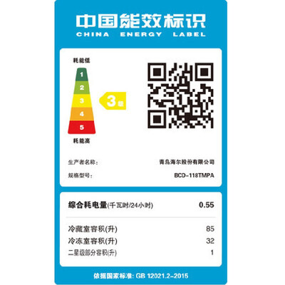 海尔118升双开门小冰箱风冷无霜评测说真相（海尔冰箱哪款性价比高推荐）-图片2
