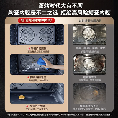 凯度SR6028FE22-ZD Pro蒸烤一体机质量如何（凯度蒸烤一体机哪款性价比最高）-图片5