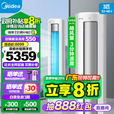 美的空调哪款静音效果好（美的静优风HY1-1 3匹智能变频空调立式空调好不好）-图片4