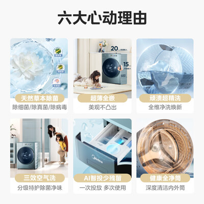 美的滚筒洗衣机体验：MD100LAIR洗烘一体机是否真的值得购买？-图片1