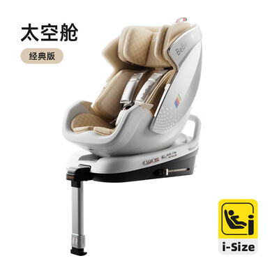 贝贝巴士太空舱座椅小白盾安全座椅是否值得入手（bebebus安全座椅怎么样）-图片2