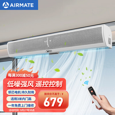 艾美特窗式新风机怎么样（艾美特 Airmate AFM3018-04R 风幕机风帘机是否值得入手）-图片1