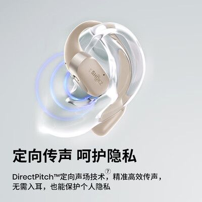 韶音蓝牙耳机怎么样（韶音SHOKZ OpenFit T910 开放式挂耳蓝牙耳机挂耳式蓝牙耳机质量如何）-图片5