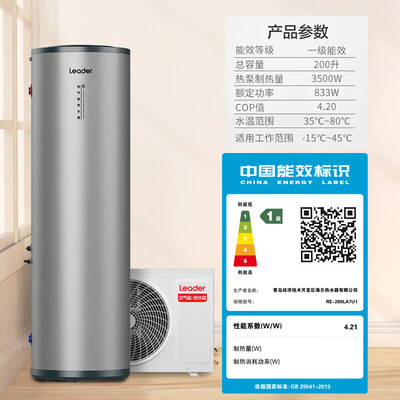 海尔空气能热水器一级与二级的区别（海尔 空气能热水器 200升 超一级能效 双变频中央热水器值得手入吗）-图片2