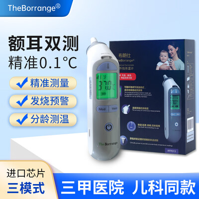 布朗仕9313耳温枪礼盒装质量烂不烂（布朗仕耳温枪是哪个国家的）-图片3
