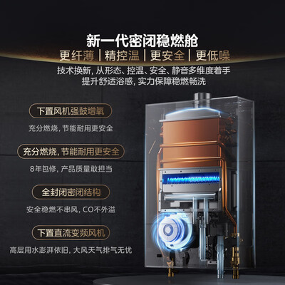 美的16升燃气热水器JSQ30-MATE水伺服恒温质量烂不烂（美的燃气热水器质量怎么样）-图片3