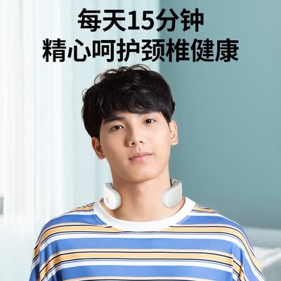 SKG 颈椎按摩仪 4356