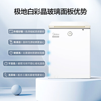 美的BD/BC-202KGEMT 202升冰柜家用囤货质量烂不烂（美的冰柜温度怎么调节）-图片2