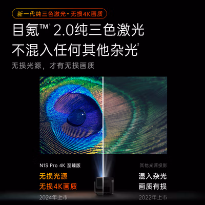 坚果n1s pro和至臻版哪个好？区别有没有？