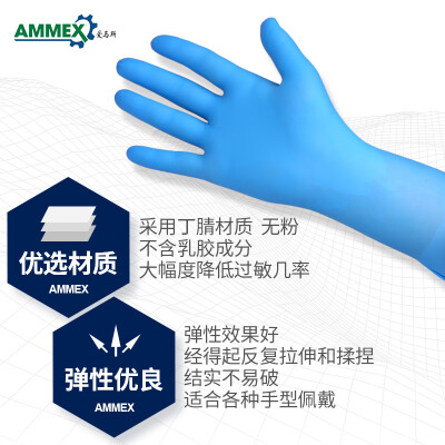爱马斯（AMMEX）   爱马斯 AEX BNL爱马斯一次性实验室检查丁睛丁晴劳保胶皮手套加长加厚12寸一次性丁腈蓝色手套 蓝色