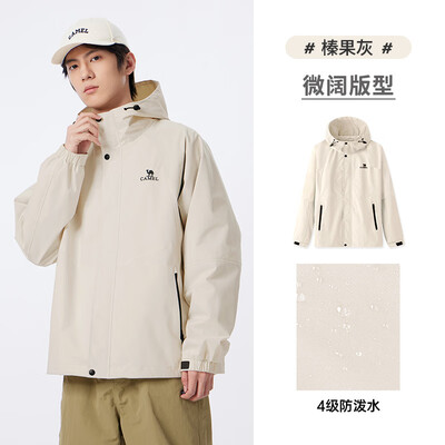 骆驼山海户外夹克榛果灰L靠谱吗,揭秘内幕(骆驼夹克怎么样)