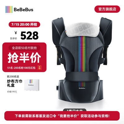 婴儿背带和腰凳背带哪个好（bebebus夏季腰凳婴儿背带 黑金色婴儿腰凳到底如何,值得入手吗）