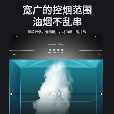 油烟机荣事达怎么样(荣事达 Royalstar 油烟机 家用大吸力 小尺寸 两件套中式油烟机评测说真相)-图片4