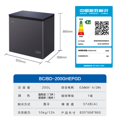 海尔冰柜200hdb和202ht哪个好（海尔 200GHEPGD 200升低霜冰柜 家用商用家用冰柜到底如何,值得入手吗）-图片3