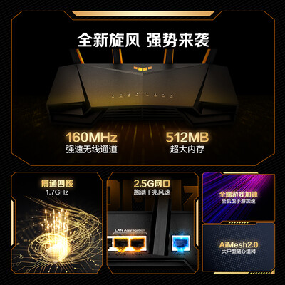 华硕TUF AX3000 V2路由器陪伴你每一天，尽享舒适与健康！