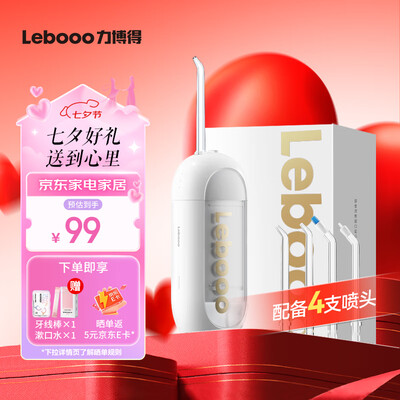 力博得M1胶囊型冲牙器怎么样（力博得冲牙器怎么样）-图片2