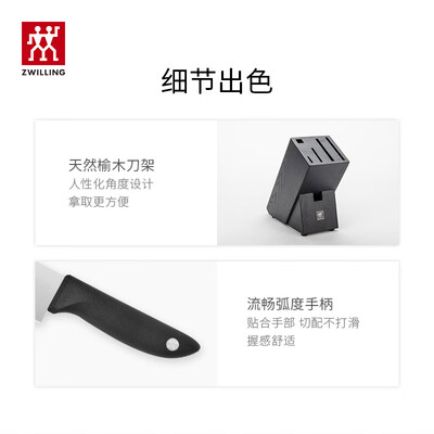 双立人（ZWILLING）厨房刀具套装 厨具菜刀水果刀插刀架8件套 32871-010-722 