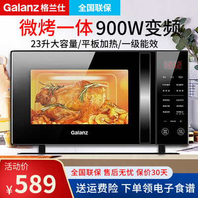 格兰仕微波炉C2S6 23升900瓦光波炉好不好（格兰仕光波炉解冻怎么操作）