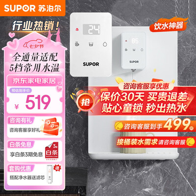 苏泊尔净水器du2u3怎么样（苏泊尔 SUPOR 反渗透净水器20G3直饮机评测说真相）
