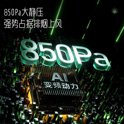 创维油烟机好不好用（创维 Skyworth 油烟机 Y016 欧式顶吸大吸力欧式油烟机是否值得入手）-图片6