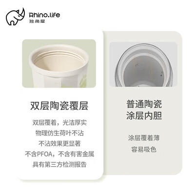 独角犀 双饮口陶瓷内胆咖啡杯 春绿海棠 TD50202701 