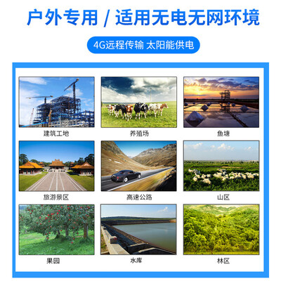 太阳能电池板供电系统4G监控户外 大华海康通用4G摄像头供电组太阳能锂电池支架套装 80瓦40A太阳能板（不含摄像头）