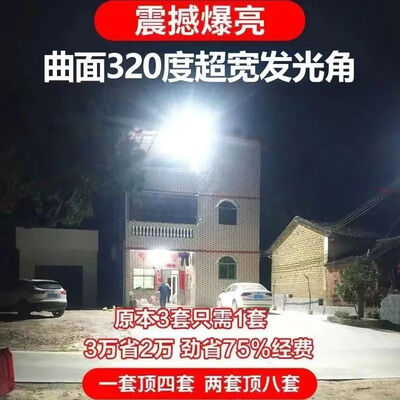 极友太阳能路灯9000W曲面大屏农村公路路灯评测说真相（极友太阳能路灯9000W曲面大屏农村公路路灯好不好）-图片6