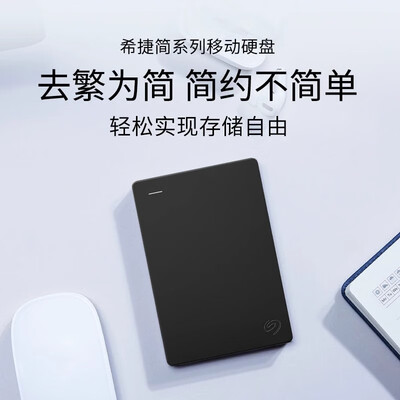 希捷 2TB 移动硬盘 USB3.0 灰色好不好（希捷移动硬盘怎么拆开外壳）-图片4