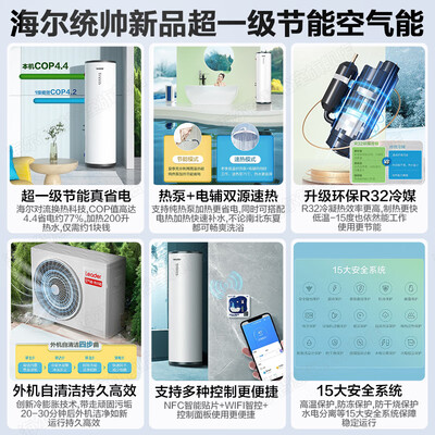 海尔空气能热泵模式和速热模式（海尔HA7 200升空气能热水器速热节能空气能热泵靠谱吗,揭秘内幕）-图片4