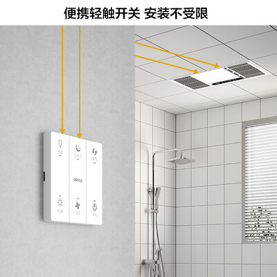 欧普欧普照明浴霸究竟怎么样？抢先体验！