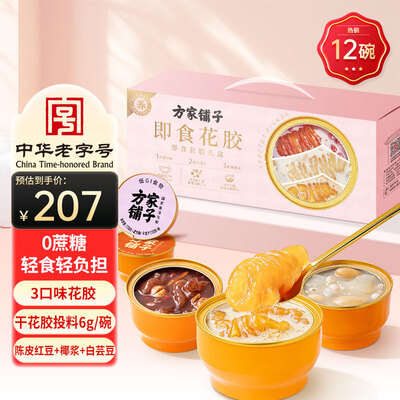 方家铺子花胶粥178g*12即食花胶好不好（方家铺子花胶粥178g*12即食花胶测评看真相）-图片4