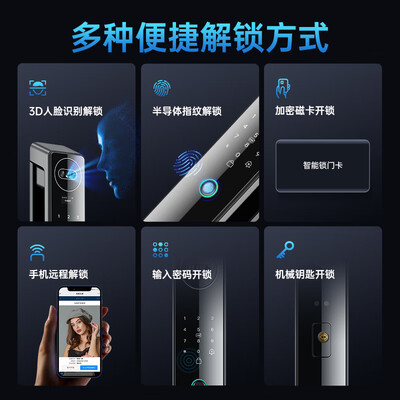 秦将军智能门锁3D人脸识别X1电子锁到底如何,值得入手吗（秦将军电子锁怎么设置音量）-图片7