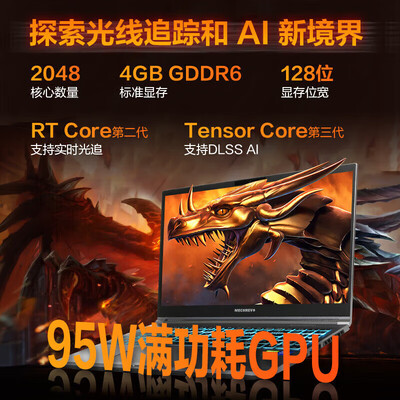 机械革命蛟龙15.6好还是17.3好（机械革命蛟龙15K锐龙R7电竞本5000元左右笔记本是否值得入手）-图片1