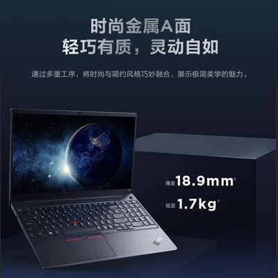 ThinkPad E15笔记本电脑深度测评：高性能与轻薄设计的完美融合，是否值得你入手？-图片3