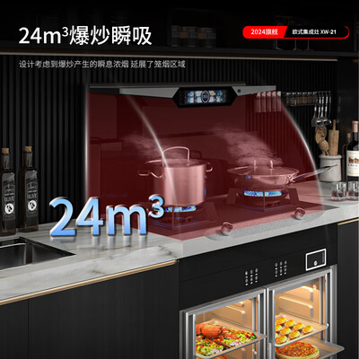 西屋达集成灶 xw-21评测说真相（西屋达集成灶 xw-21体验效果好吗）