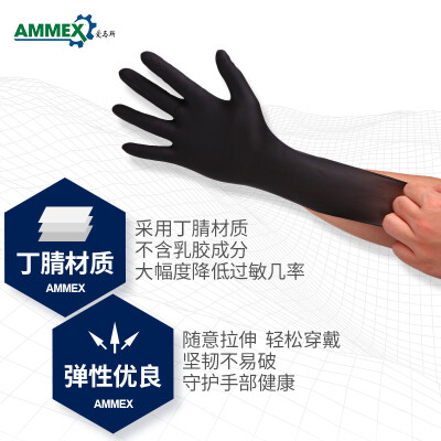 爱马斯（AMMEX）   爱马斯 AMMEX GPNBC一次性黑色丁腈手套加厚耐用型耐油耐化学品实验室100只/盒 黑色