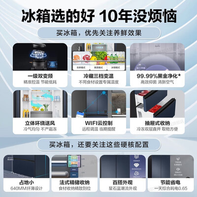 海尔 342升法式四开门冰箱到底如何,值得入手吗（海尔冰箱哪款性价比高推荐）-图片5