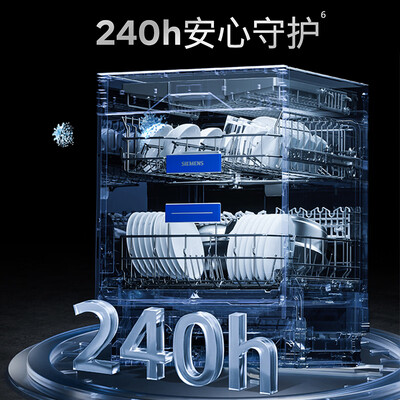 西门子洗碗机不同型号的区别（西门子SJ43HB66MC洗碗机全新AI智能洗全自动洗碗机靠谱吗,揭秘内幕）-图片3