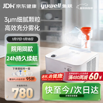 鱼跃雾化机403c和403t（鱼跃403H家用雾化机雾化器靠谱吗,揭秘内幕）-图片3