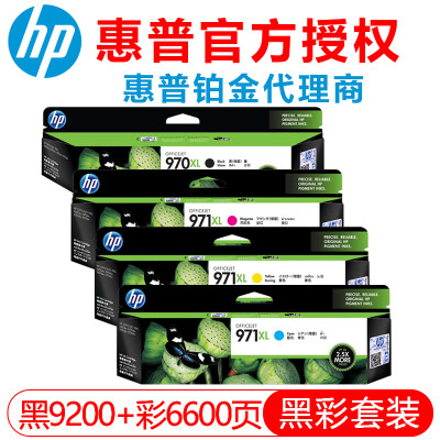 惠普（HP） CN627AA 971XL 超大号 Officejet 品红墨盒 （适用X451dn/X451dw/X551dw/X476dn/X476dw/X576dw）